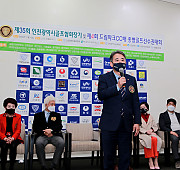 제35회 협회장기종별 대회사, 축사, 남초부…