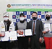 제35회 협회장기종별 여중부. 남고부. 여고…