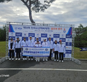 제54회 전국소년체육대회