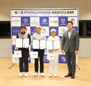 제37회 인천광역시골프협회장배 종별골프선수권…
